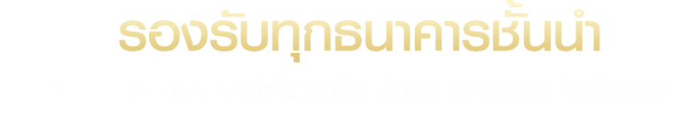 889VIPBET-รองรับทุกธนาคาร