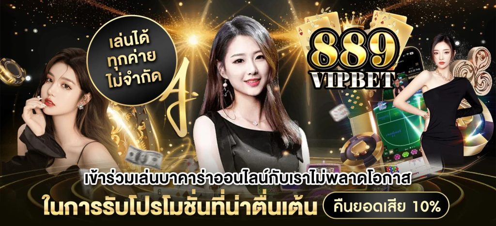 889VIPBET